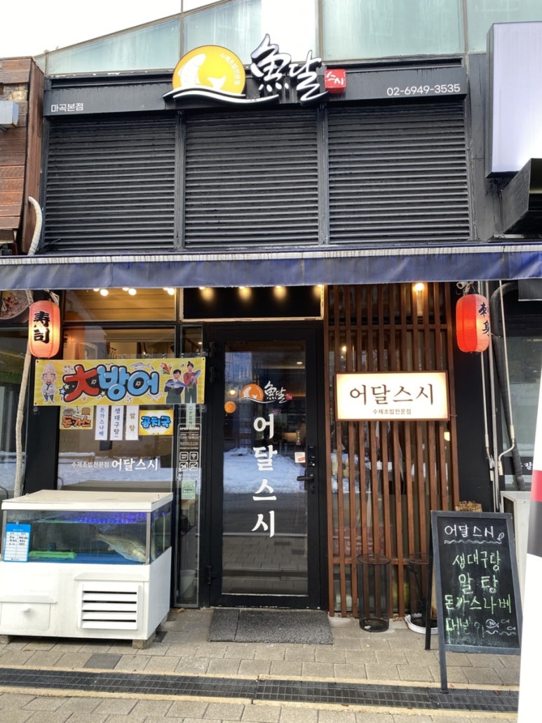 어달스시 이미지