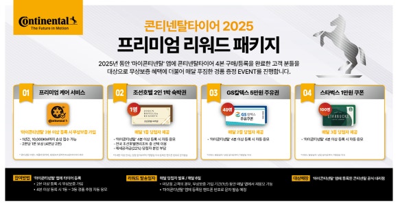 타이어딜 이미지