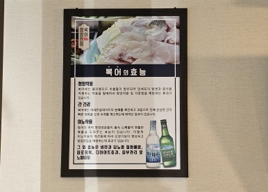 가야복집 이미지