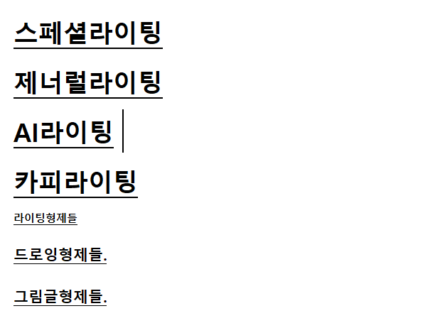 형제라이팅 이미지