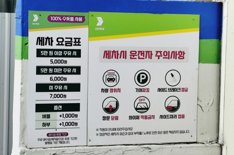 럭키주유소 이미지