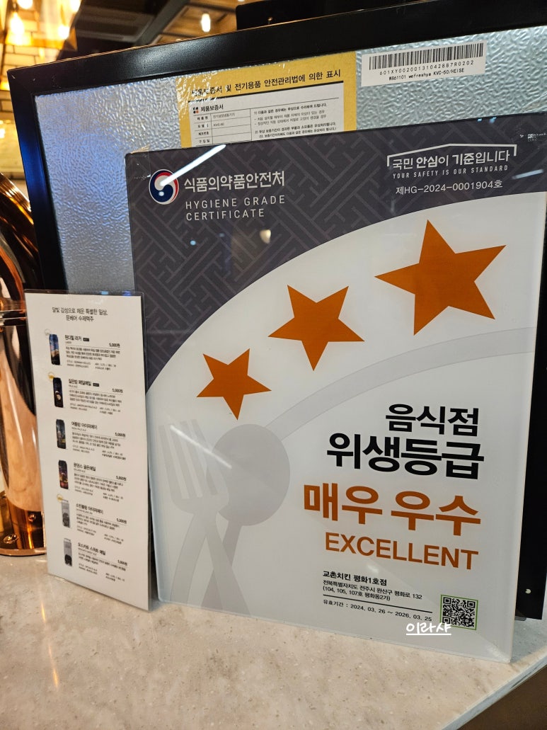 교촌치킨평화 이미지