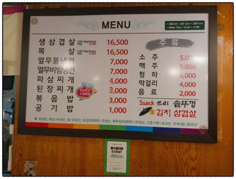 솥뚜껑삼겹살공원 이미지
