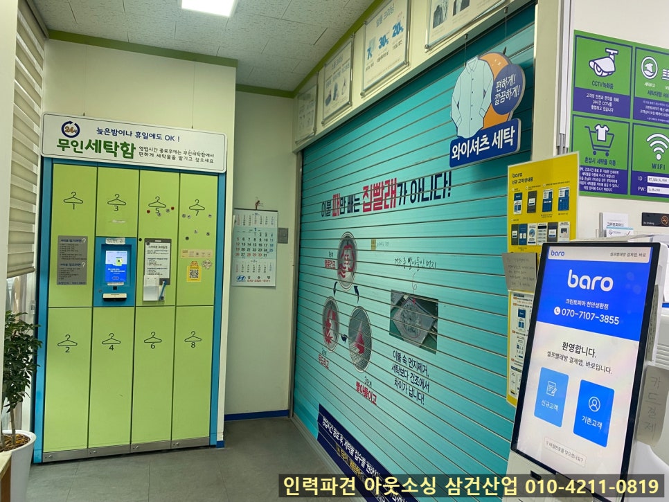 진세탁소 이미지
