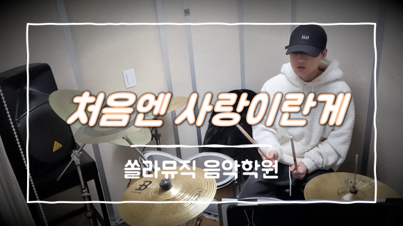 쏠라음악학원 이미지