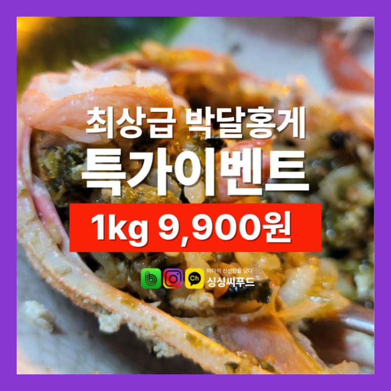 싱싱씨푸드 이미지