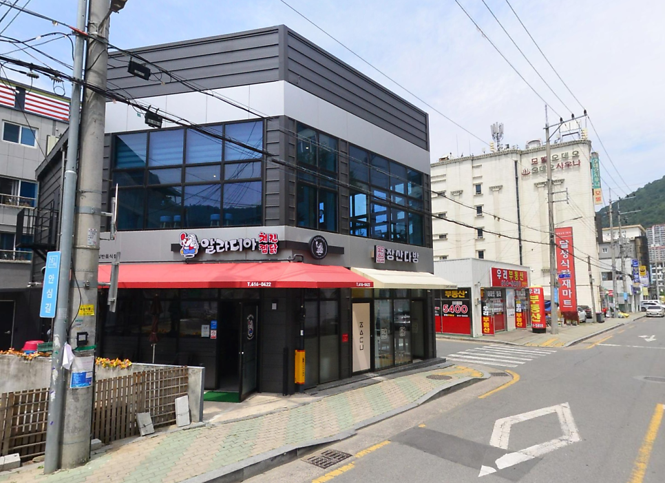 알라디아치킨 이미지