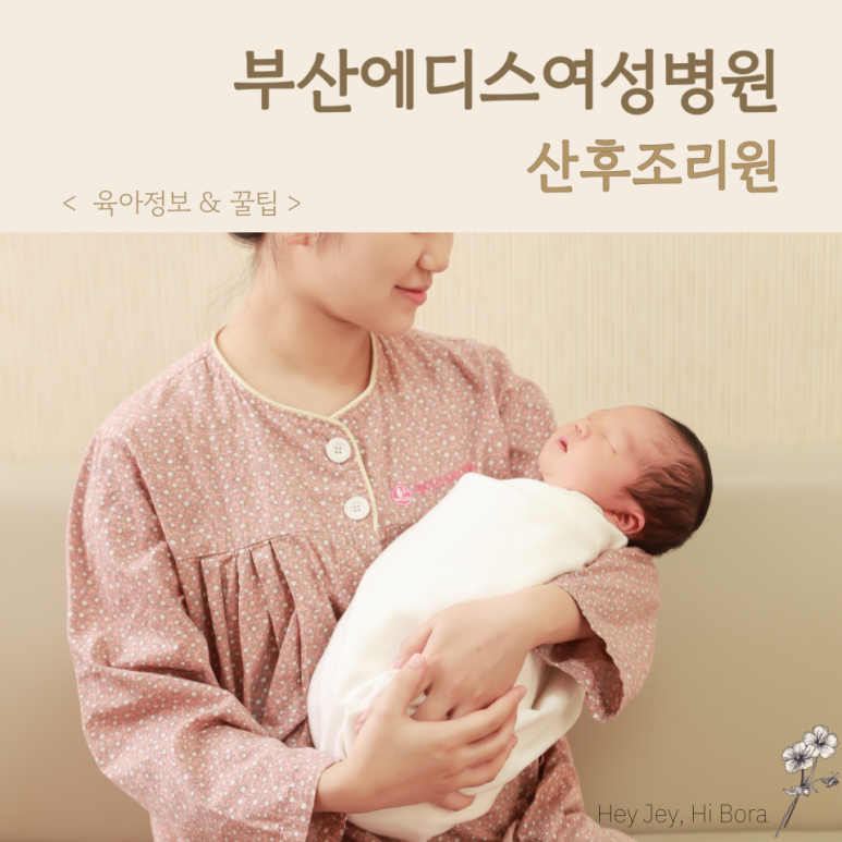 에디스 여성병원 이미지