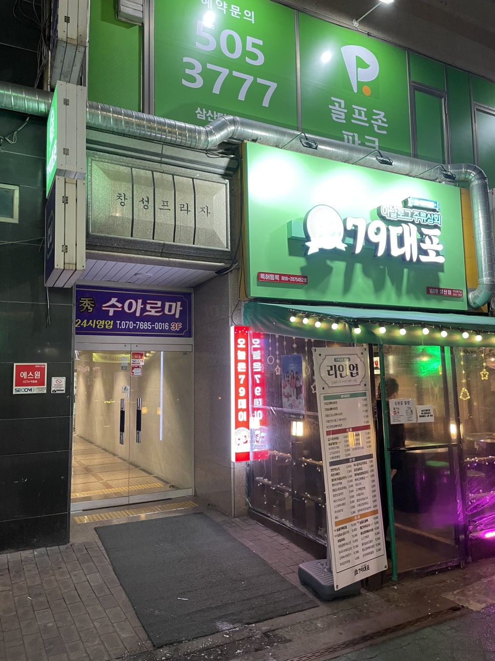 빅박스당구장 이미지