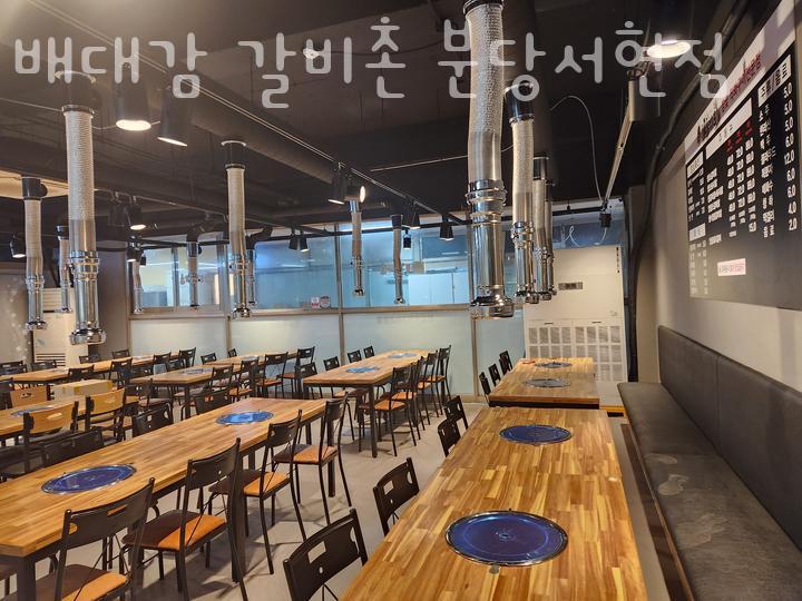 배대감갈비촌분당 이미지