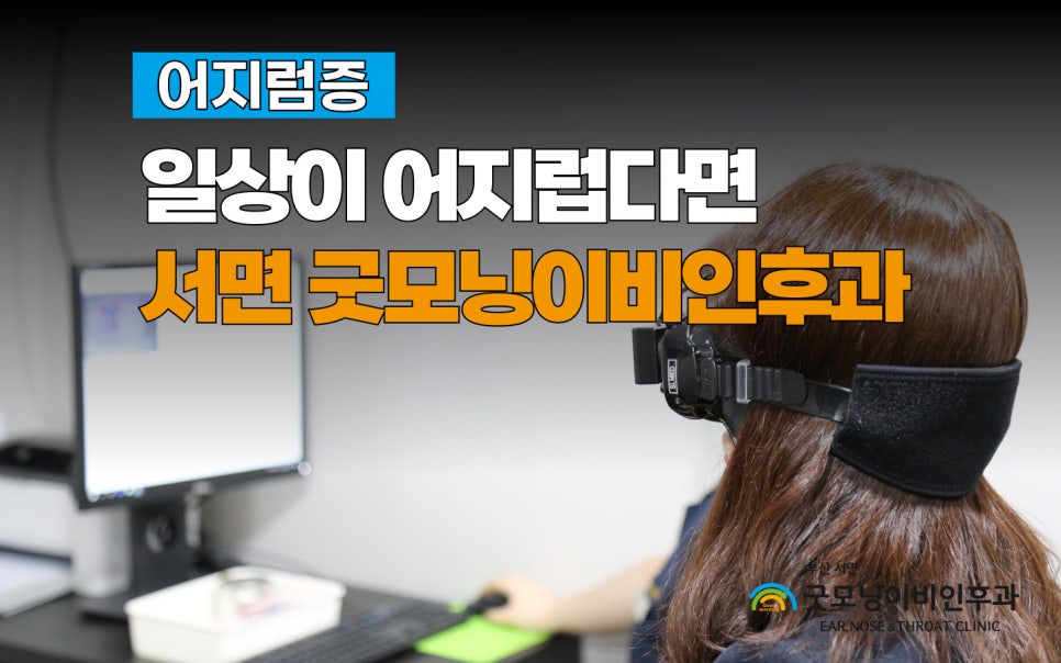 굿모닝이비인후과의원 이미지