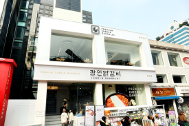 제일닭갈비2호점 이미지