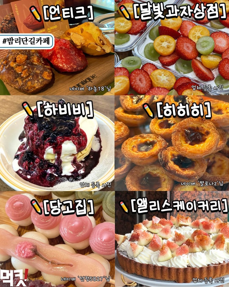 앨리스디저트상점 이미지