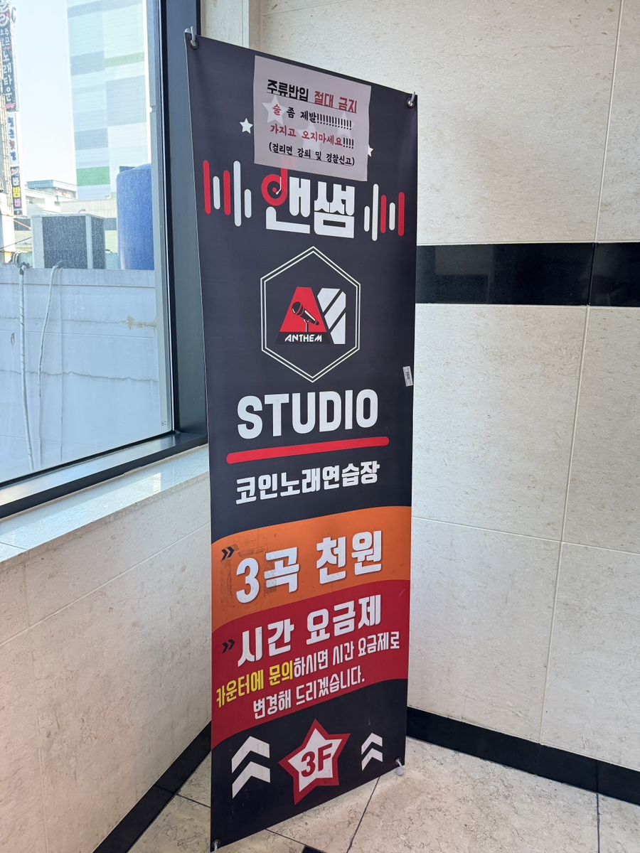 코인노래스튜디오 이미지