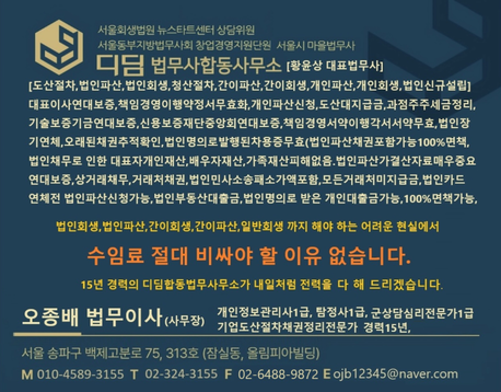 법무사제３합동사무소 이미지