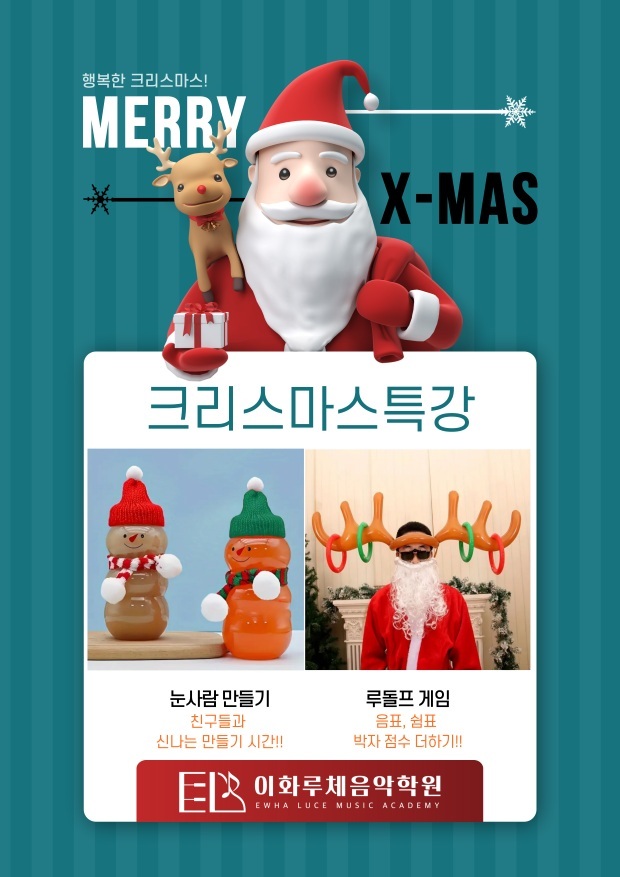 이화루체음악학원 이미지