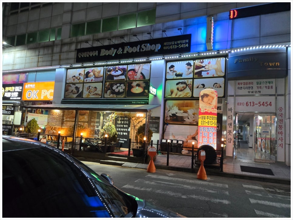 아주마사지샵 이미지