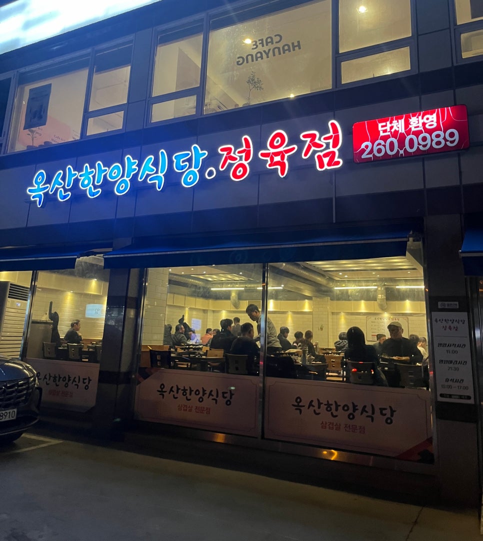 한양 정육점 이미지