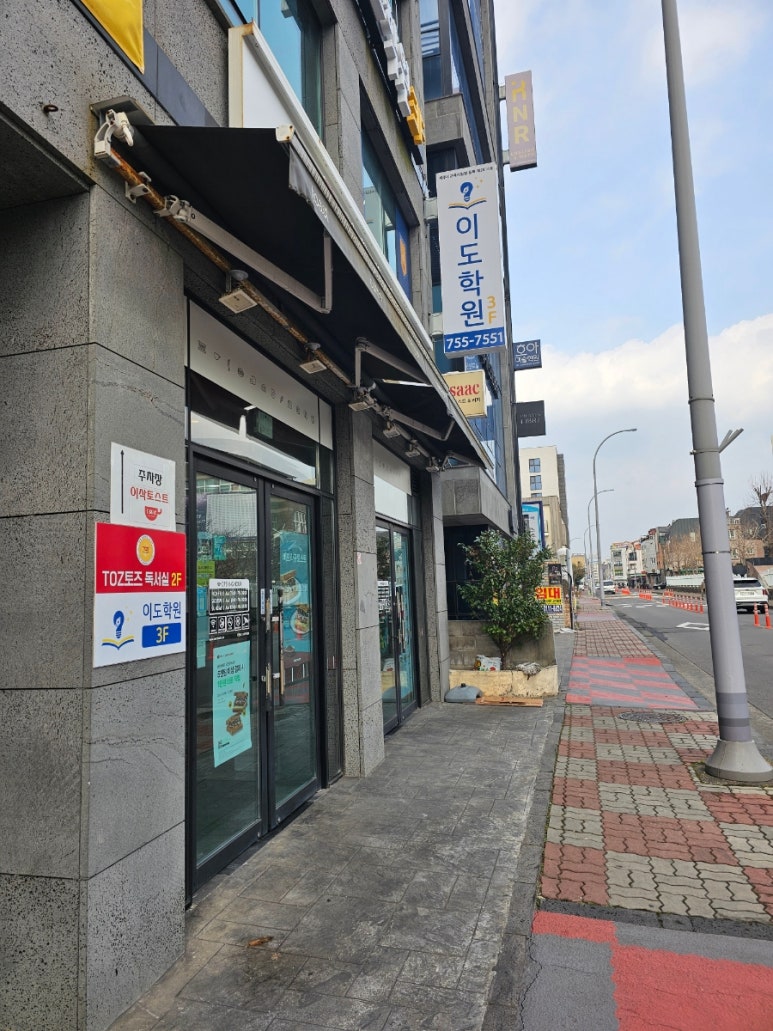 이삭토스트제주 이미지