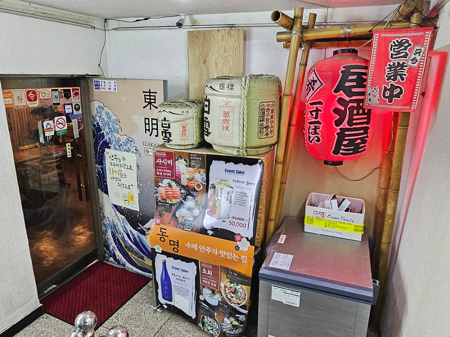 동명화학 이미지