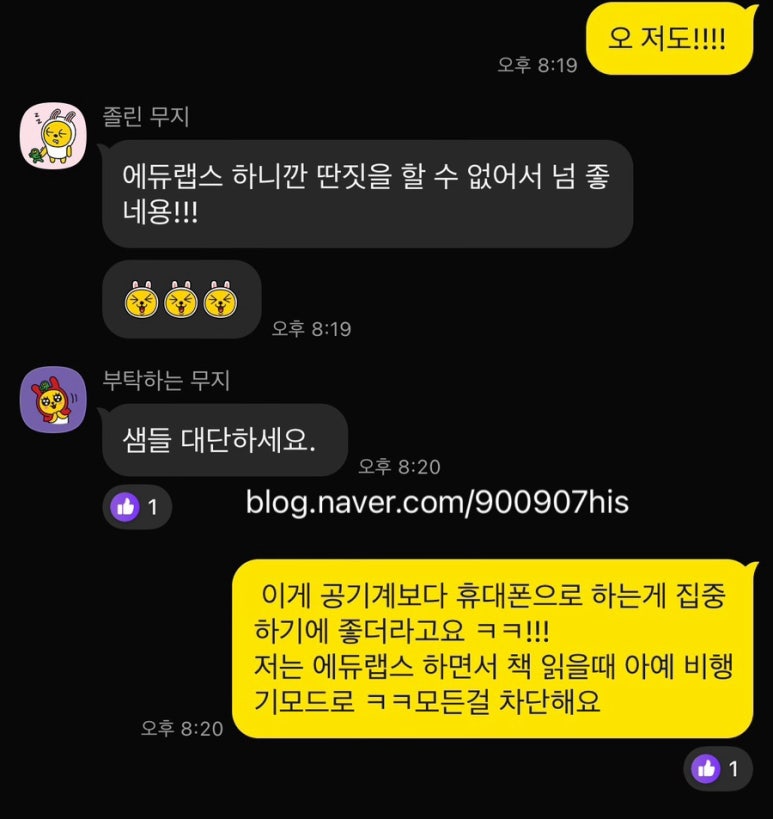 에듀랩스 이미지