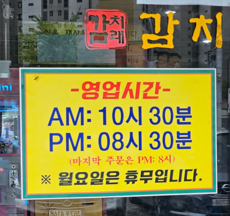 감치래비빔국수 이미지