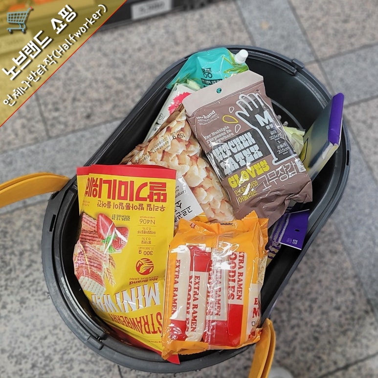 노브랜드경산정평점 이미지