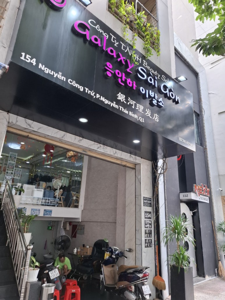 은혜이발소 이미지