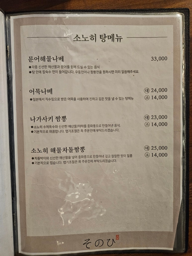 소노히 이미지