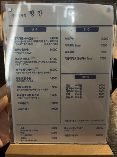 무국적술집평안 이미지