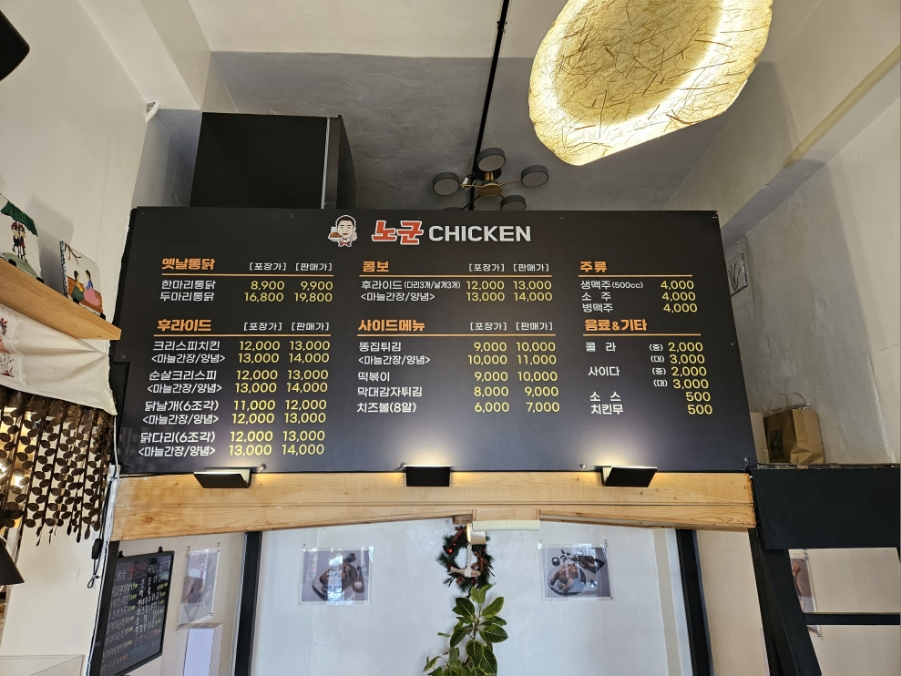 노군옛날통닭 이미지