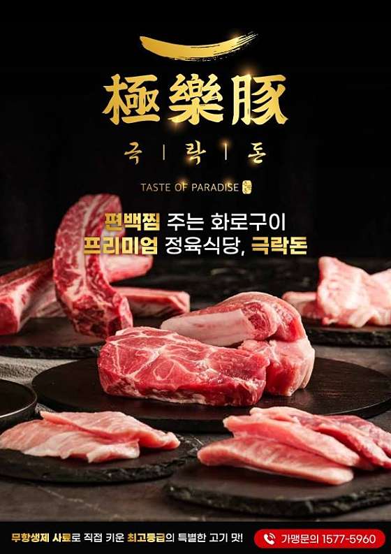 극락돈 이미지