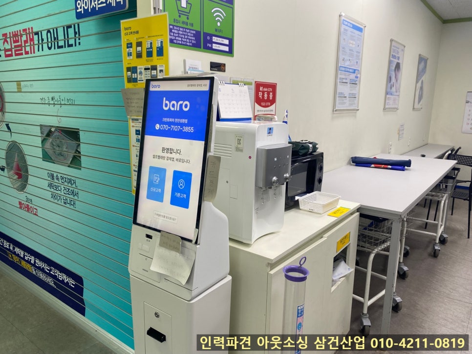 코인세탁소 이미지