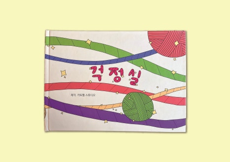 정감디자인스튜디오 이미지