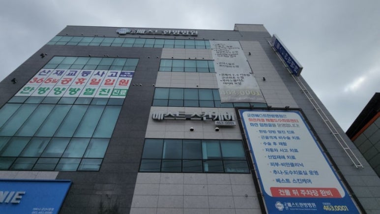 베스트방역 이미지