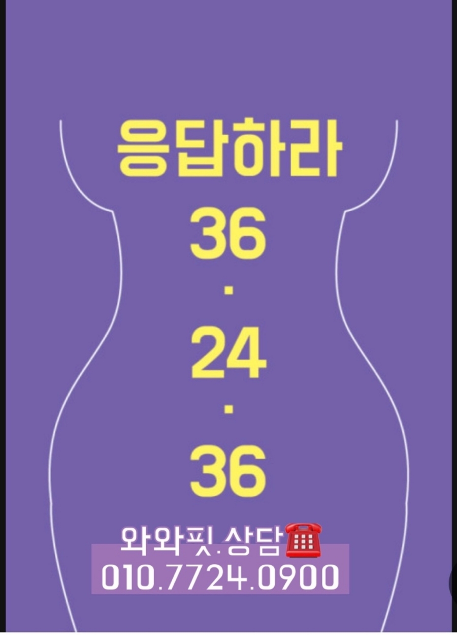 와와점핑다이어트 이미지