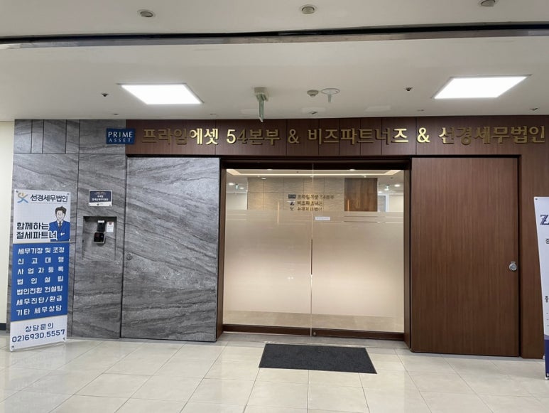 국제세무법인 이미지