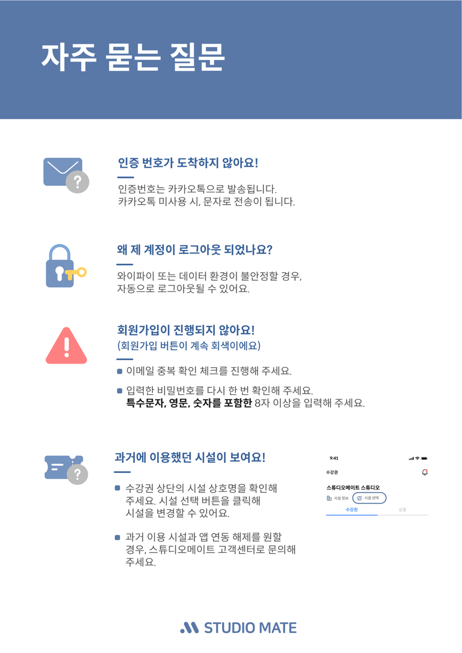 폴메이트 이미지