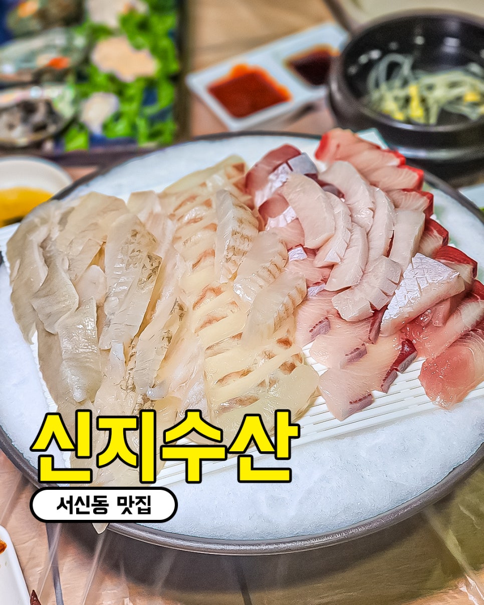 신지수산 이미지