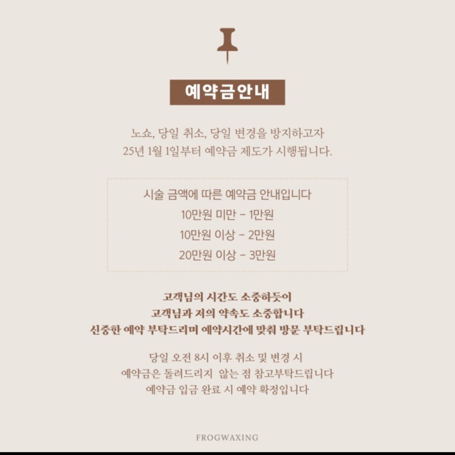 프로그왁싱 이미지
