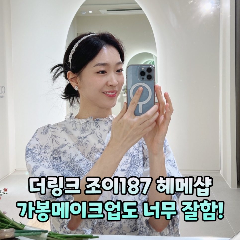 조이 187 더링크 이미지