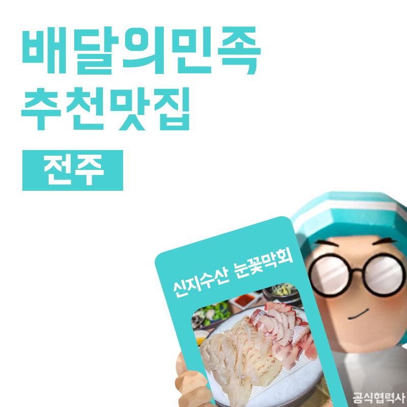 신지수산 이미지