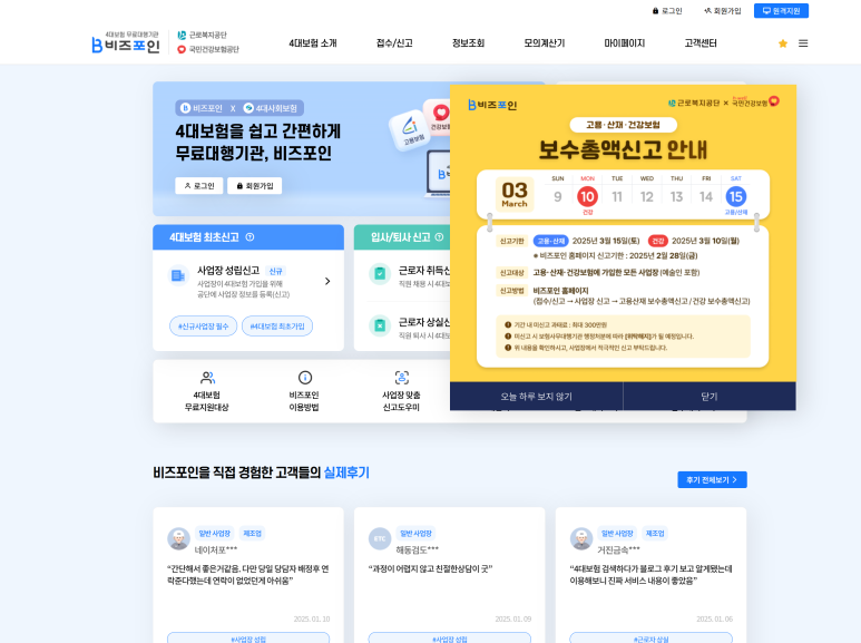 포인사이트 이미지