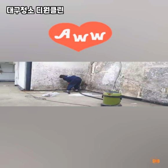 디원클린 이미지