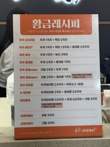 두끼강변테크노마트점 이미지