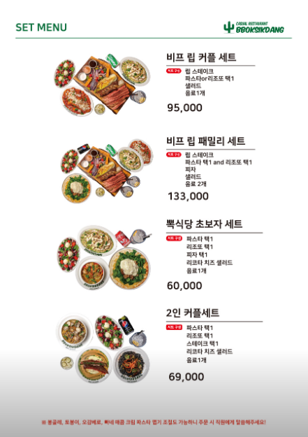 뽁식당 이미지