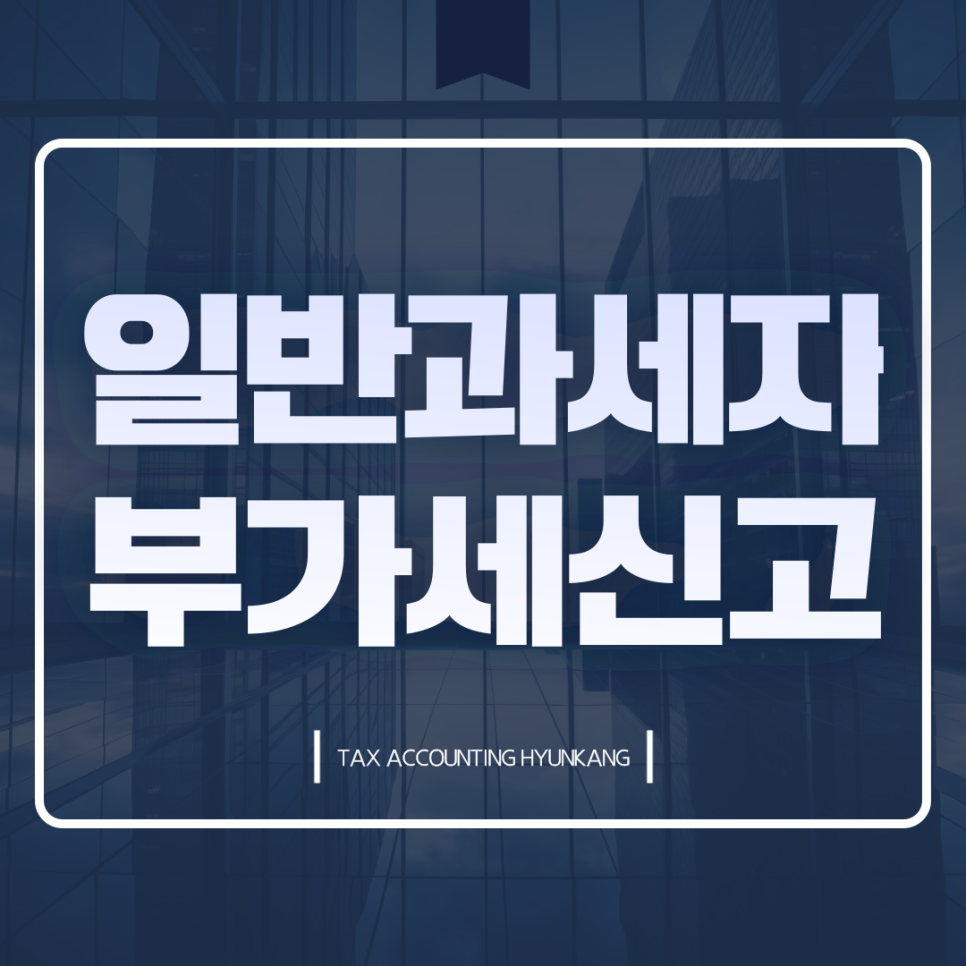 세무회계현강 이미지