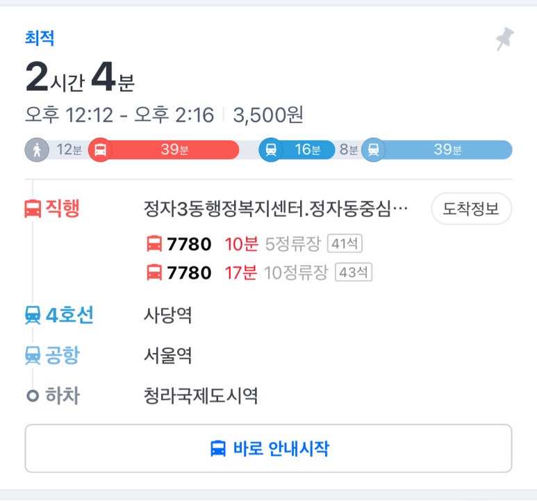보드게임카페 레드버튼 인천청라점 이미지