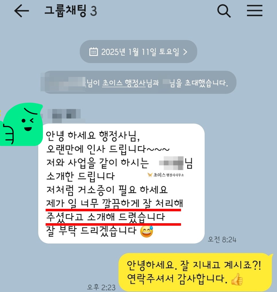 초이스행정사사무소 이미지