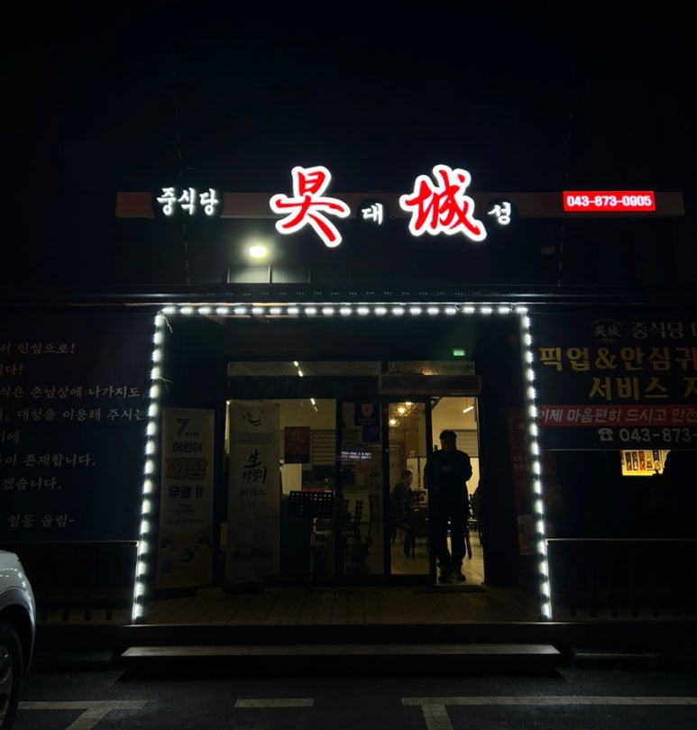 중국집대성 이미지